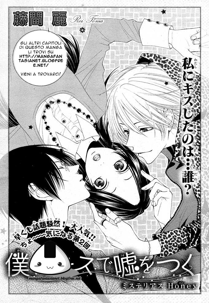 Boku wa Kiss de Uso wo Tsuku-Volume 1 Chapter 2